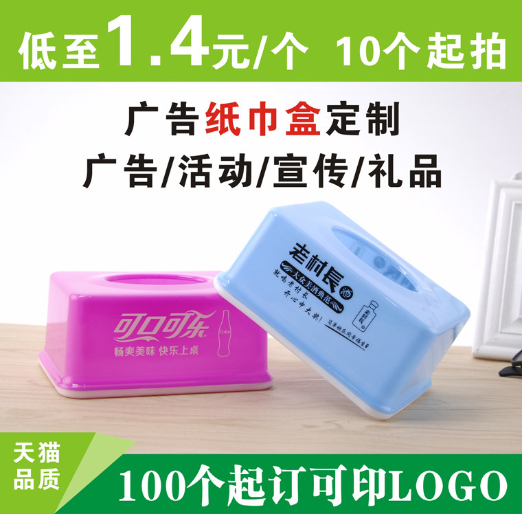 Custom advertising paper towel box draw paper towel custom advertising draw paper box custom plastic paper towel box draw napkin production