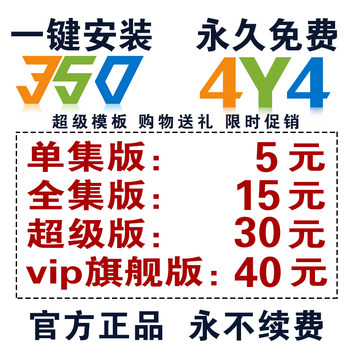 Taobao store decoration design customized 4y4 template full set one-click installation permanent mobile homepage 350 flagship version