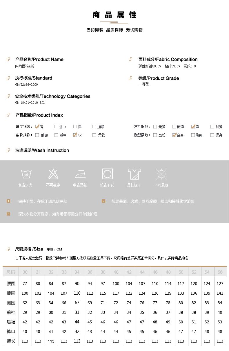 Pantalon droit en polyester pour été - Ref 1488158 Image 9