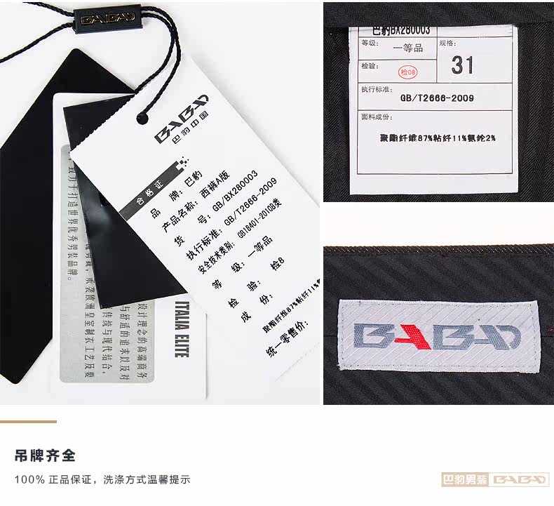 Pantalon en vrac pour grands chantiers en polyester pour automne - Ref 1470174 Image 27