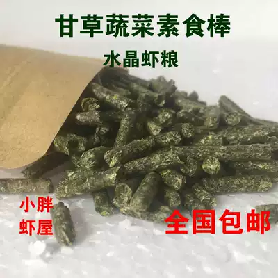 Shrimp food Crystal shrimp food Ornamental shrimp feed Shrimp feed Shrimp food Shrimp food Licorice vegetable vegetarian stick