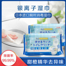 Japan imported sterilization and deodorization cleaning wet paper towel office home bathroom toilet toilet blue