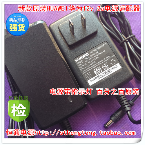 Huawei Original Loaded HG8245 Fiber Cat 12V 2A Power Supply DC Power Supply Router Power Supply