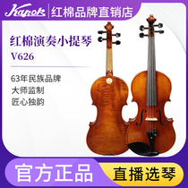 Cotton V626 performance violin beginner professional level children examination adult 4 4 handmade violin