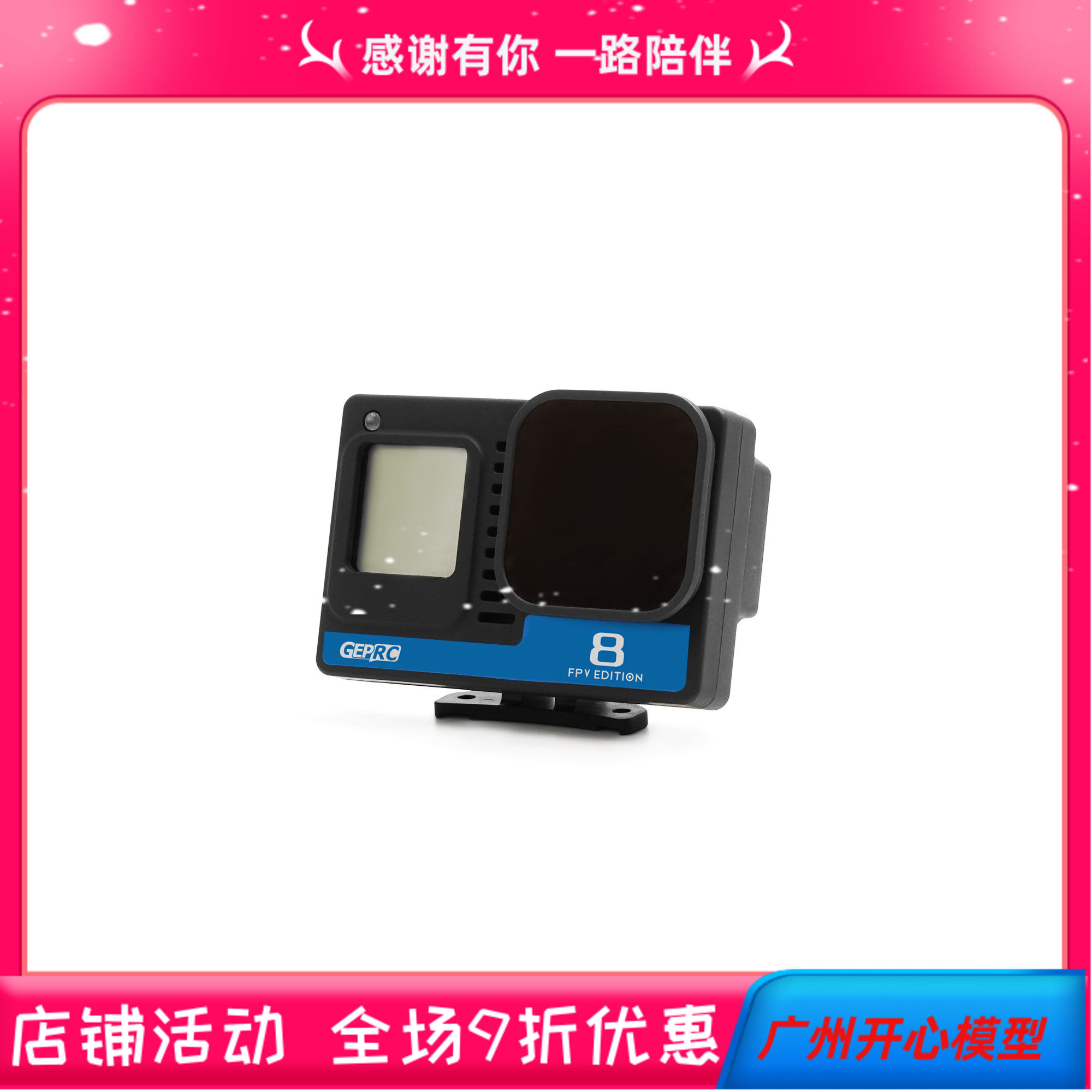 GEPRC GoPro 8 Nude Dog Full Machine BEC Case Suite FPV Crossing Machine Accessories