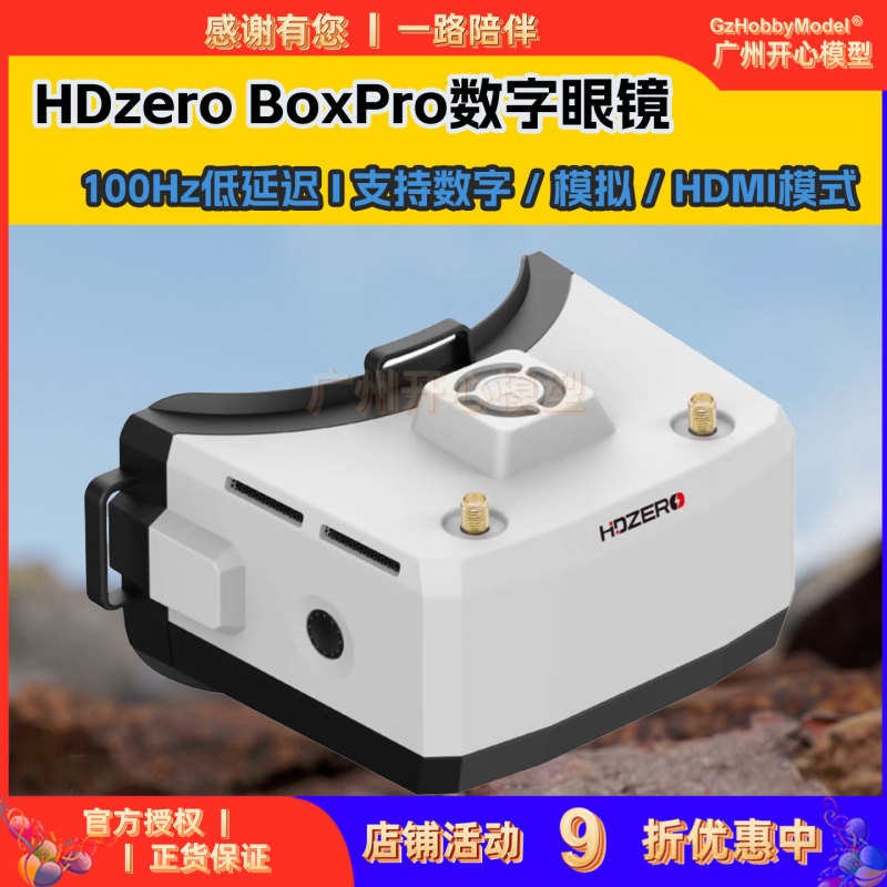 Hdzero Boxpro Digital/Analog Goggles Fpv Drone Head-Mounted Low-Latency Dvr