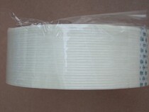 ※ Happy model ※ Straight textured fibre adhesive tape 25m * 3 0cm fixed wing foam aircraft
