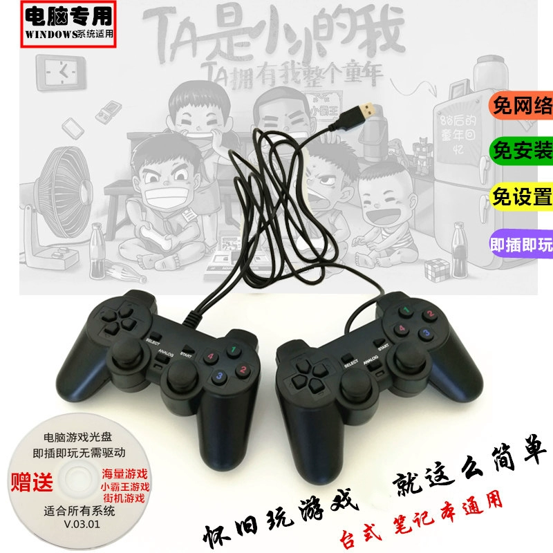 Máy tính để bàn máy tính xách tay USB một cho hai máy tính trò chơi arcade gamepad nhân đôi King of Fighters Super Mary - Người điều khiển trò chơi