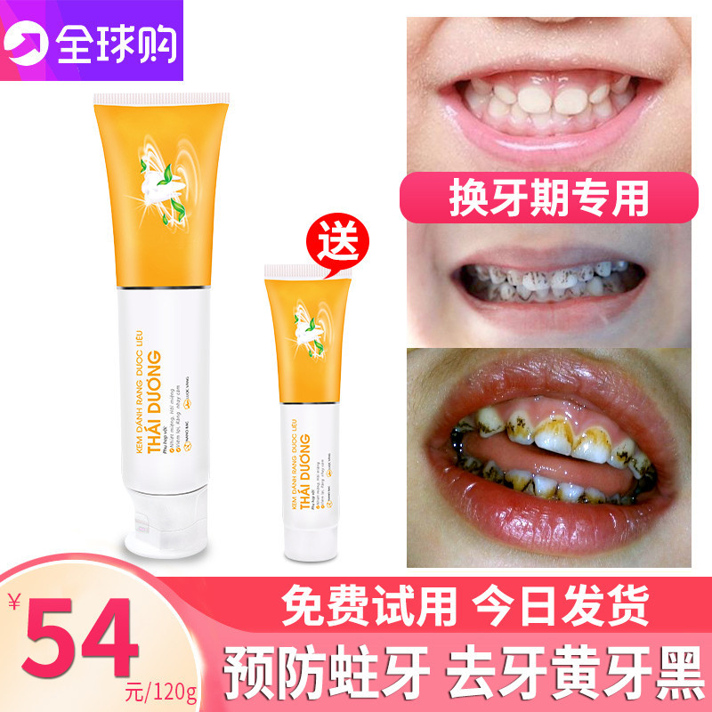 Children's toothpaste 6 years old 3 a 12 go to dental plaque black teeth 10 can be swallowed to change teeth period anti-tooth decay repair 8 years old