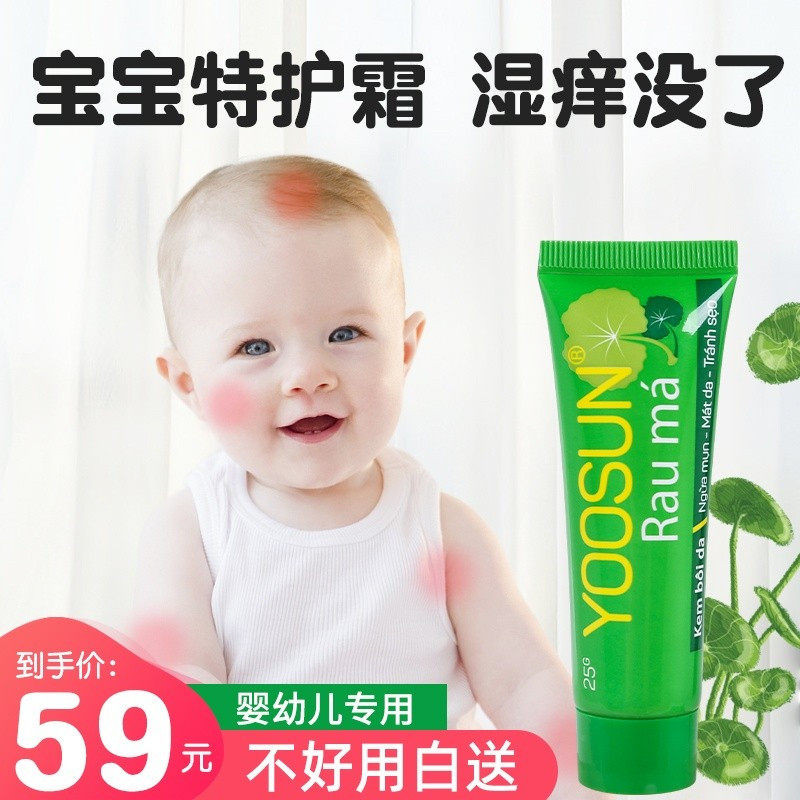 Baby skin care cream saliva buttocks red baby newborn baby 5 supplies skin care wet itching cream baby special care butt