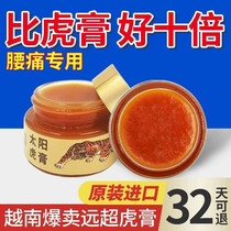 White Tiger Active Paste White Tiger Paste Vietnamese Import Zhengzong Original Thai Tiger Paste Gold Waist Injury Wet Pain Relief Paste