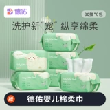 Влажные салфетки для новорожденных для младенца, одноразовое детское биде для кожи ягодиц, слюнявчик для умывания, увеличенная толщина