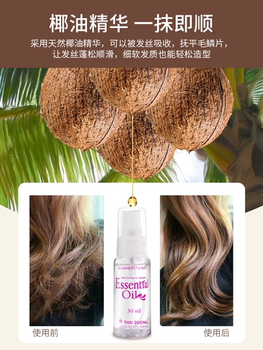 Кудрявое восстанавливающее увлажняющее масло для волос со стойким ароматом подходит для вьющихся волос, долговременный эффект