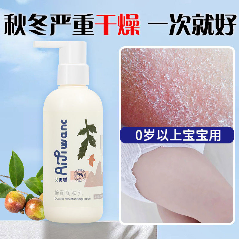 Infant children's body milk dry itching moisturizing moisturizing lotion moisturizing whole body baby special girl's cream