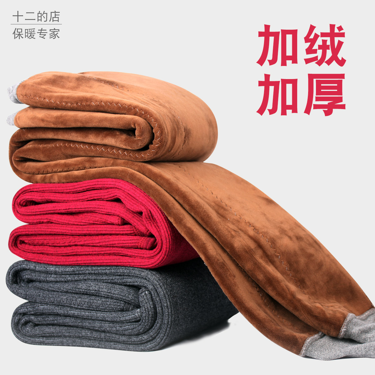 Winter warm pants middle-aged and elderly thickening plus fat large size high waist loose cotton plus velvet men's and women's cotton pants thermal pants