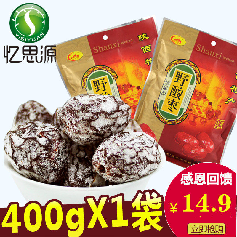 Yi Siyuan Shaanxi specialty wild sour jujube 400g sweet and sour seedless red wild jujube tribute jujube candied jujube small sour dog head jujube
