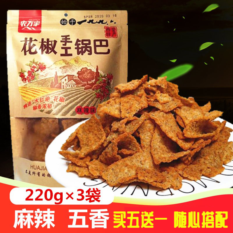 Nongwanjia pepper potba 220g Shaanxi specialty spicy handmade pot Basian specialty snacks casual snacks