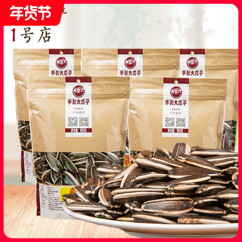 Rice beans Inner Mongolia specialty factory direct rice beans leisure snacks original flavor hand-peeled melon seeds fried