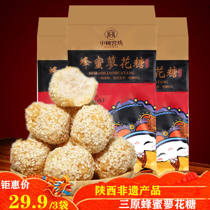 Green sound Polygonum sugar 250g*3 bags Sanyuan polygonum sugar White sesame candy snacks Shaanxi specialty polygonum sugar