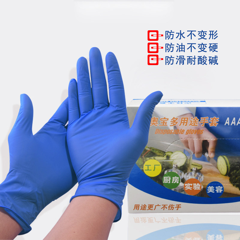 Disposable gloves latex nitrile rubber anti-oil domestic rubber gloves Sour PH Protection Gloves Thickened