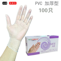 Disposable gloves PVC protective gloves transparent 100 only thickened antistatic dining anti-cosmetic universal