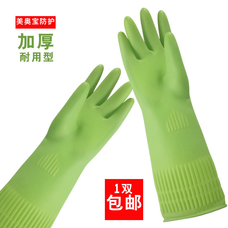 Rubber gloves housework dishwashing Clean latex plastic light Ribery protective plant durable oil-proof Domestic thickened