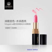  Mcgillis new Mgene hydrating lip Balm 38g smooths lip lines color-changing lipstick lip gloss available for pregnant women