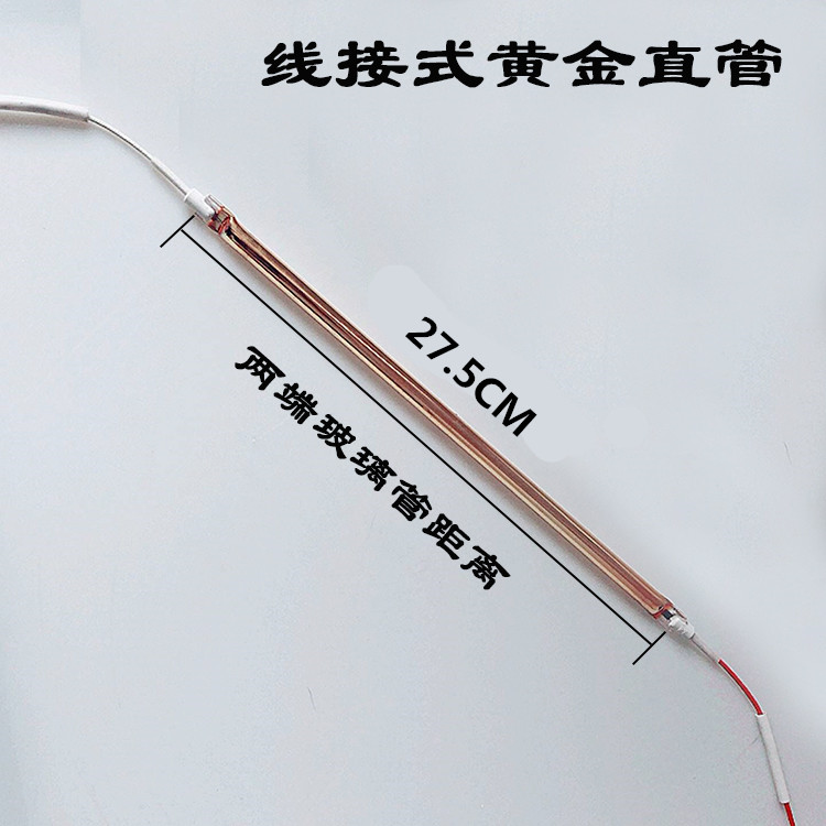 Yuba lamp heating tube U-shaped carbon fiber heating tube gold tube electric heater infrared integrated ceiling accessories