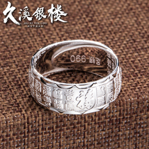 Jiuxi Silver House S990 Foot Silver Momofuku Ring Mens and Womens Sterling Silver Ring Opening Adjustable Send Elderly Send Elderly