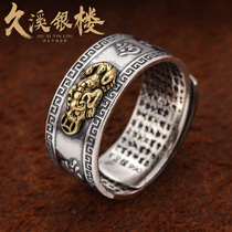 Jiuxi silver building 990 foot silver opening silver ring retro to make old leopard hearts warp and mens index finger silver ring finger ring