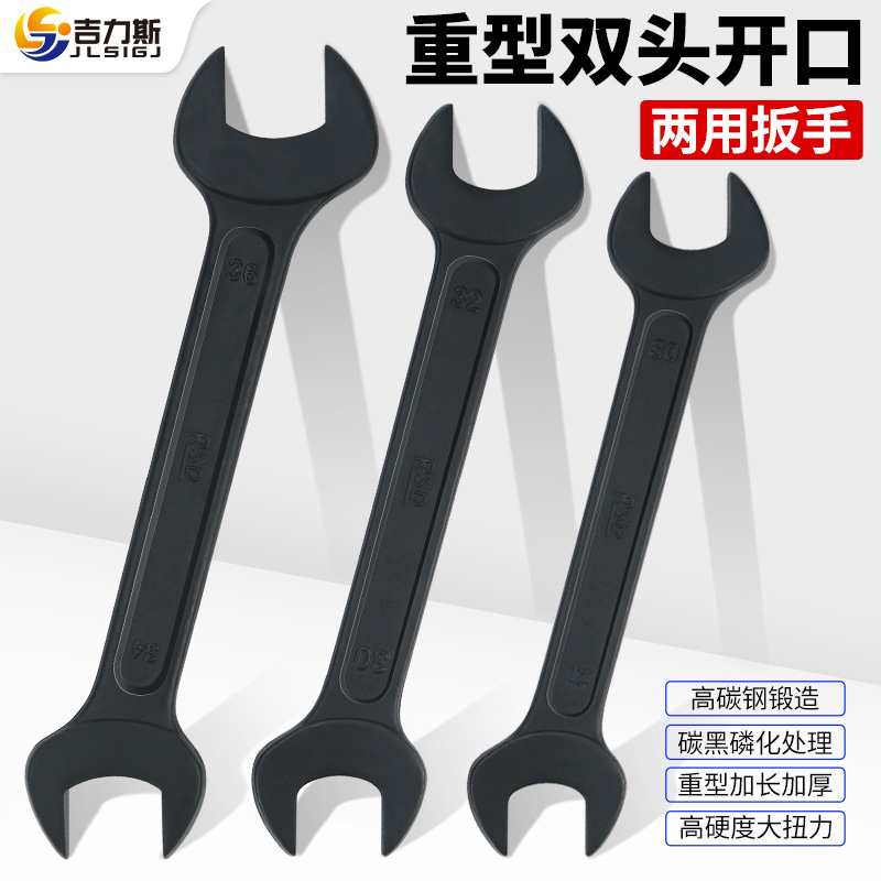 Heavy Duty Dual-use double head opening Dull Wrench Black Fork Mouth Dead Mouth Fixed Fork Wrench 30 30 32 41 46 36 36 Taobao