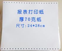 A4 statements Computer printing paper financial accounts schedule account book profit statement assets and liabilities expense statement.