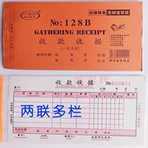 Receipt receipt two copies of multi-column non-carbon copy two-way receipt single receipt delivery document delivery document