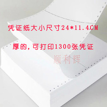 Accounting voucher printing paper small size 24*11 Certificate paper thick financial voucher paper needle type
