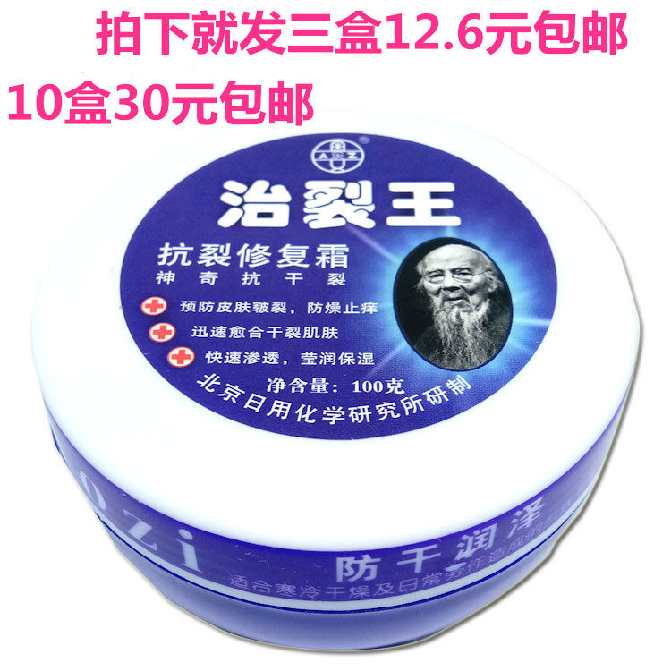 Aozi Crack King Anti-cracking Repair Cream Anti-cracking Coning Hand Cream Healing Dry Cracking Frozen Vaseline
