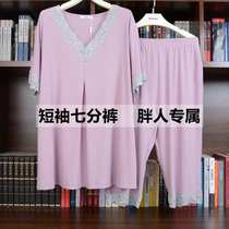 Summer 200 Jin Women Summer High-grade Modal Women Extra Fat Increase 300 Jin Middle-aged and Elderly Mother Pajamas
