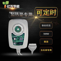 Electric blanket switch microcomputer digital display thermostat Single double carbon crystal pad Health care heating products accessories thermostat timing
