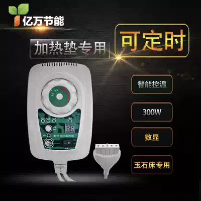 Electric blanket switch microcomputer digital display thermostat Single double carbon crystal pad Health care heating products accessories Thermostat timing
