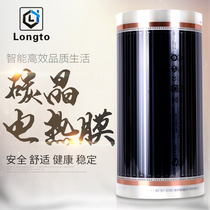 Korea graphene electric heating film heater Carbon fiber carbon crystal floor heating Electric heating film Geothermal blanket Electric geothermal mat