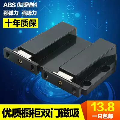 Large invisible cabinet door bouncer touching bead-free handle door pressing self-projectile magnetic collision double door magnetic suction cabinet suction
