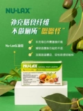 Австралийский Nu Lax Lekang Ann Paste Fruit and Entable Cellulin 500G Фруктовые ферменты