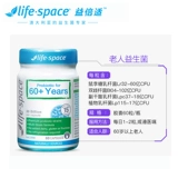 Пробиотики для пожилых людей Australian Life Space для пожилых людей старше 60 лет для регулирования желудочно-кишечного тракта, настоящие пребиотики, 60 капсул