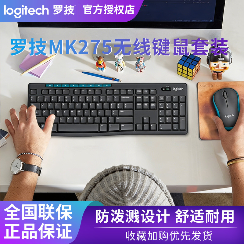 Logitech Mk275 Wireless Keyboard and Mouse Set Keyboard and Mouse for Home Notebook Office Desktop Unboxed Computer Mk270
