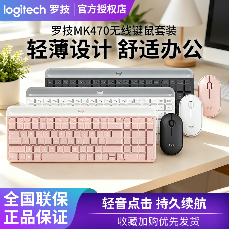 Logitech Mk470 Wireless Keyboard and Mouse Set for Computer, Laptop, Desktop, Dedicated for Home and Office Typing