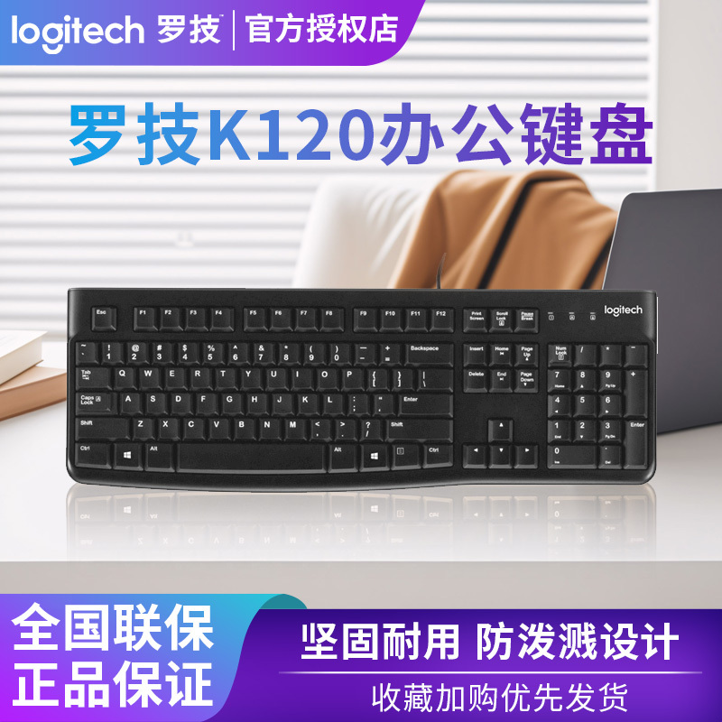 Logitech K120 Wired Keyboard USB Desktop Computer Home Mechanical Feel Gaming K106 Office Mk120 Set