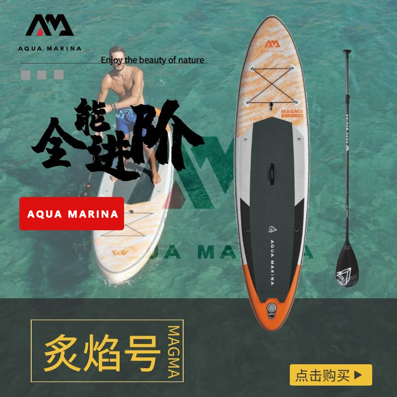 Leaddling AM High-end SUP standing upright inflatable paddle board coral No. The Beast of the Beast Horn is versatile in the order