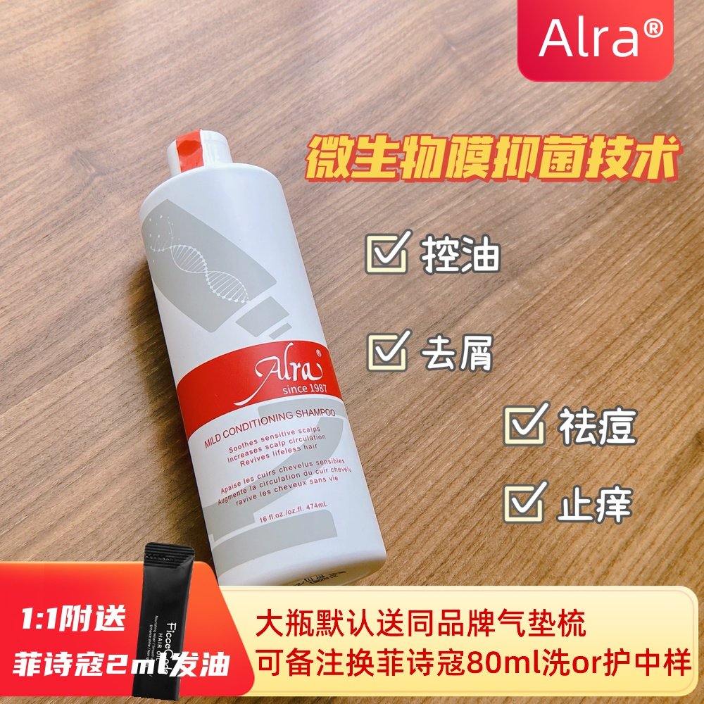 Spot ALRA gentle anti-itch shampoo Acne Shampoo without silicone Silicone Scalp Soothing Control Oil Improves Grease Spillness