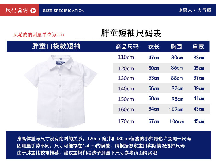 Fat boy áo ngắn tay 2018 hè mới cho bé trai to bự cộng thêm phân bón để tăng áo thun cotton thoáng khí quần áo bé gái