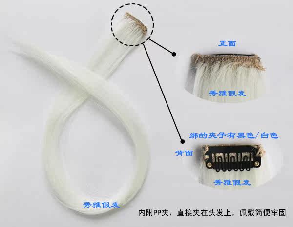 Extension cheveux - Ref 221734 Image 13