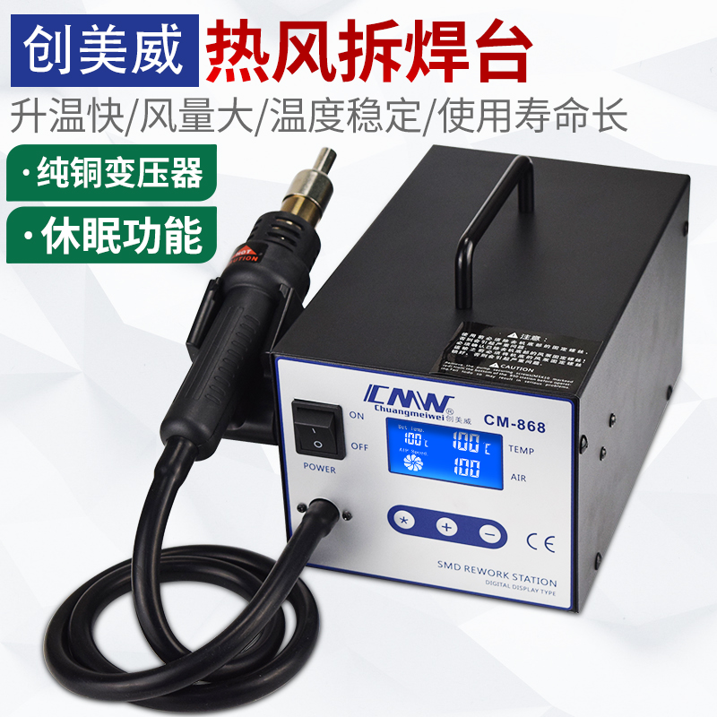 Creatives Weige Hot Wind Dismantling Welding Bench CM850 868 Hot Wind Gun Welding Bench SMD Patch Welding Repair Hot Wind Gun